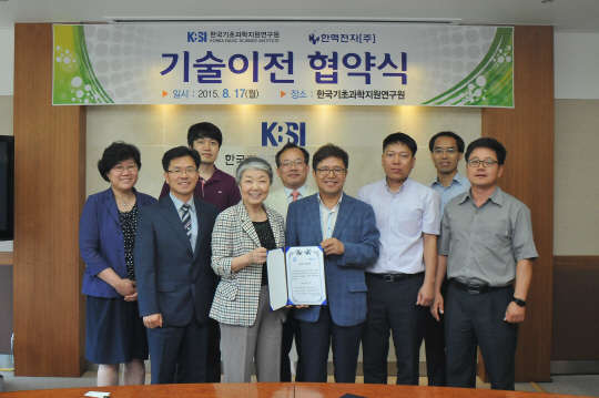 김건희 기초과학지원연 박사(앞줄 왼쪽 첫번째부터), 정광화 기초과학지원연 원장, 최종배 한맥전자 대표 등이 기술이전 계약을 체결하고 기념촬영을 하고 있다.  기초과학지원연 제공